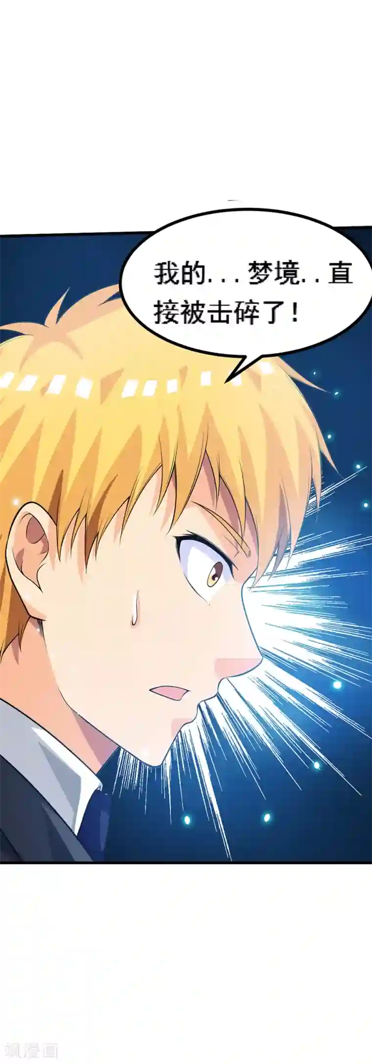 塑梦师第66话2 送上门的妹子