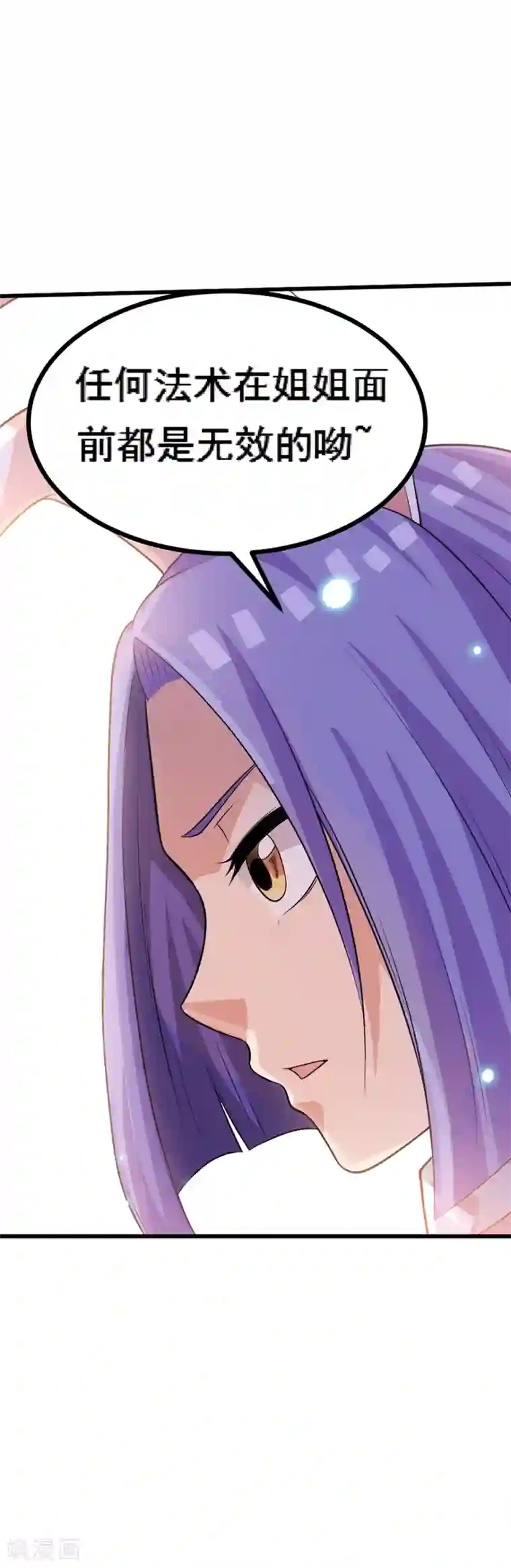 塑梦师第66话2 送上门的妹子