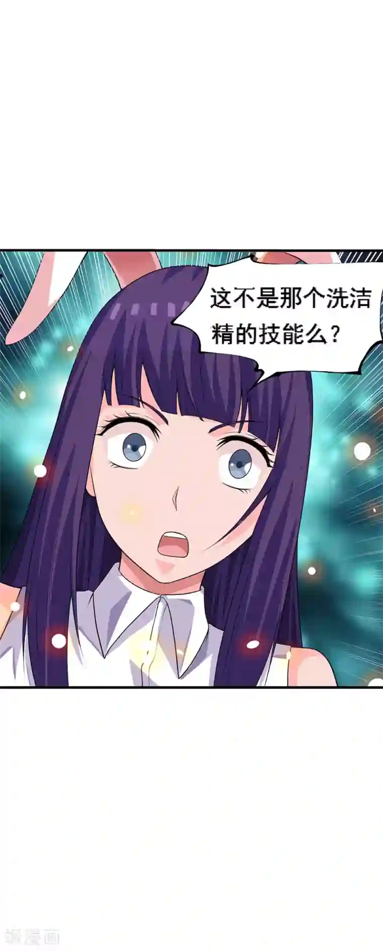 塑梦师第66话2 送上门的妹子