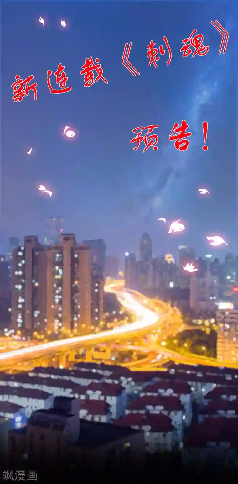 塑梦师第66话2 送上门的妹子