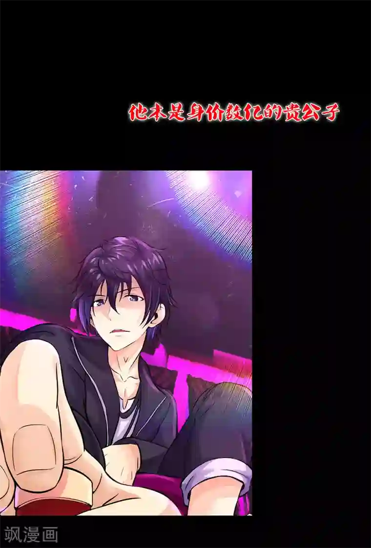 塑梦师第66话2 送上门的妹子