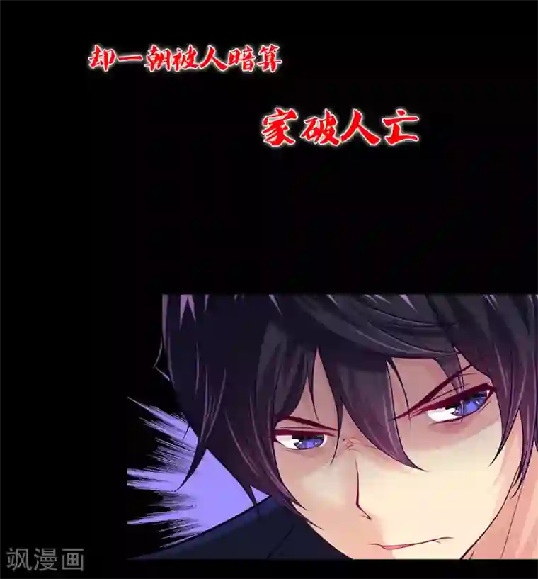 塑梦师第66话2 送上门的妹子