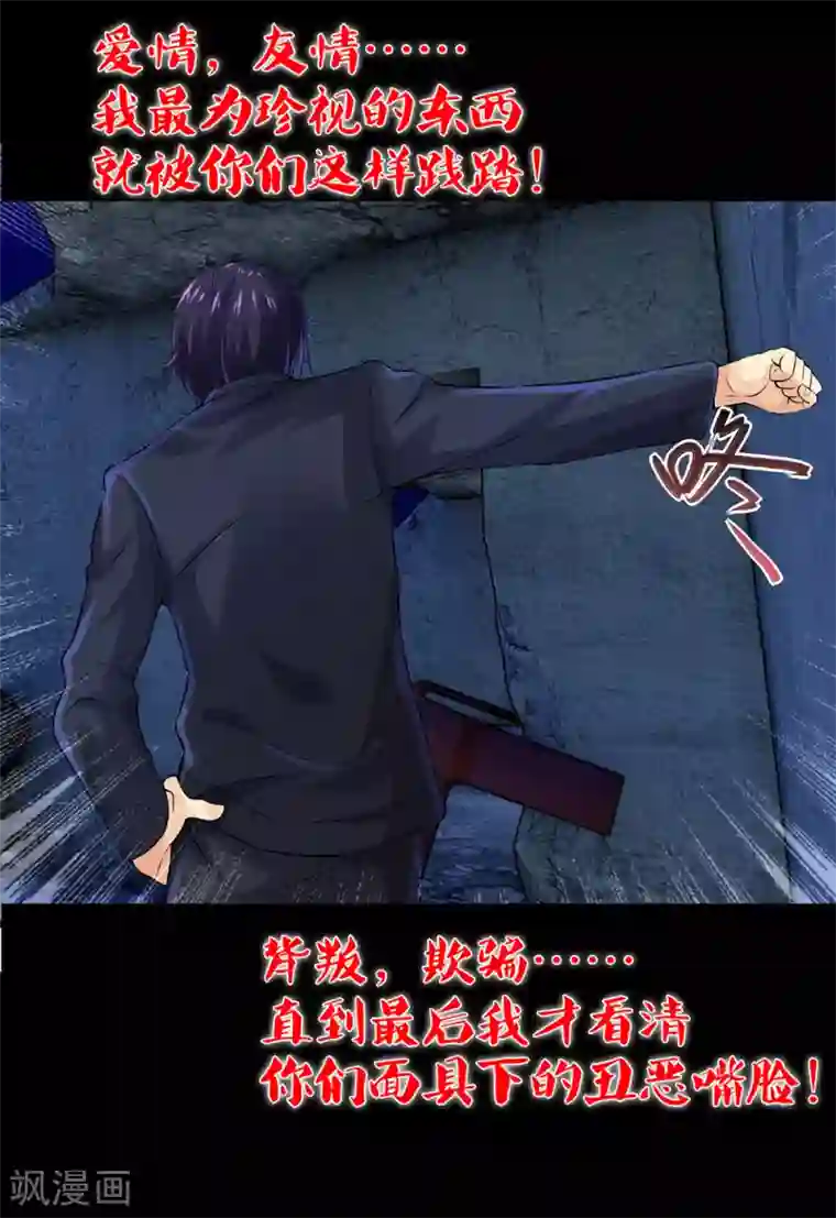 塑梦师第66话2 送上门的妹子