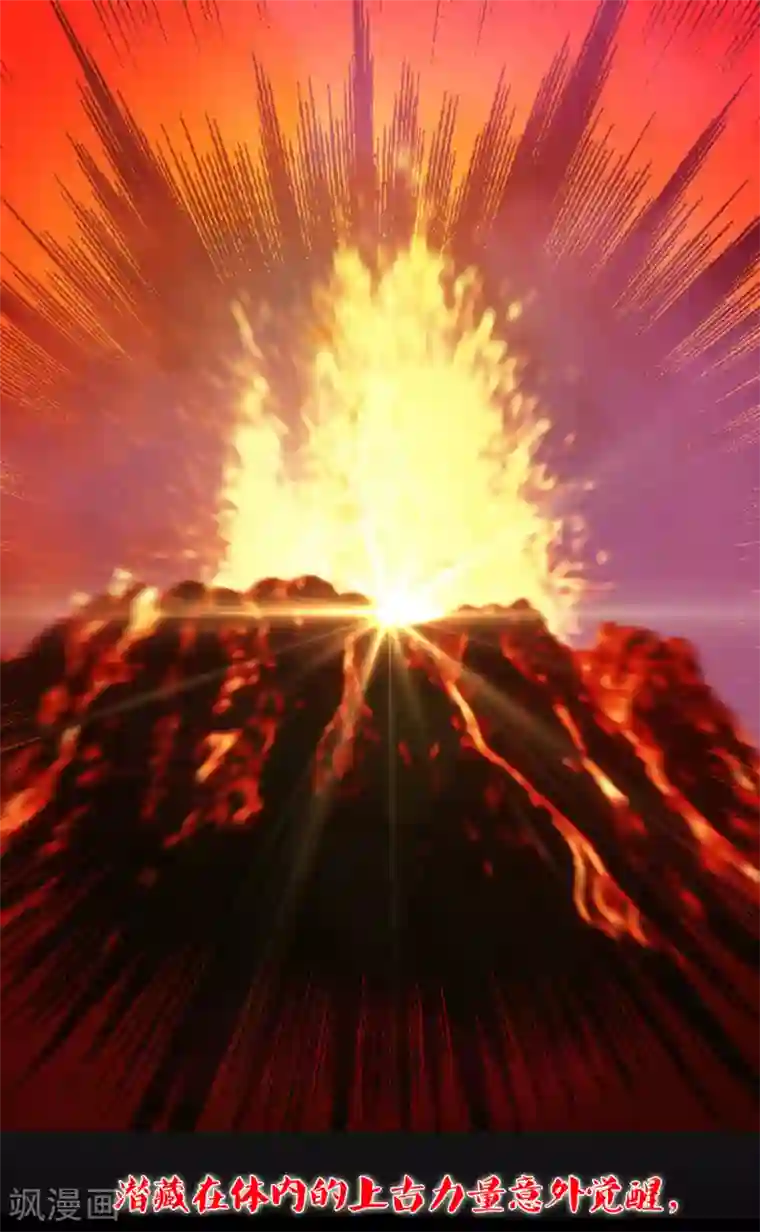 塑梦师第66话2 送上门的妹子