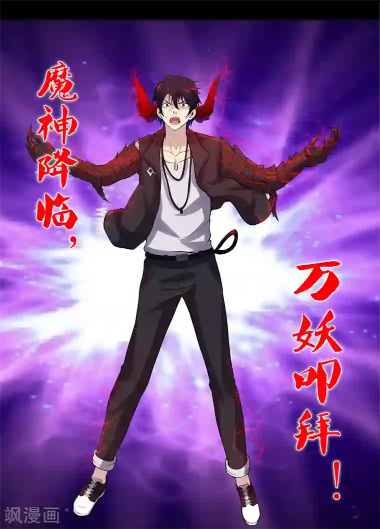 塑梦师第66话2 送上门的妹子