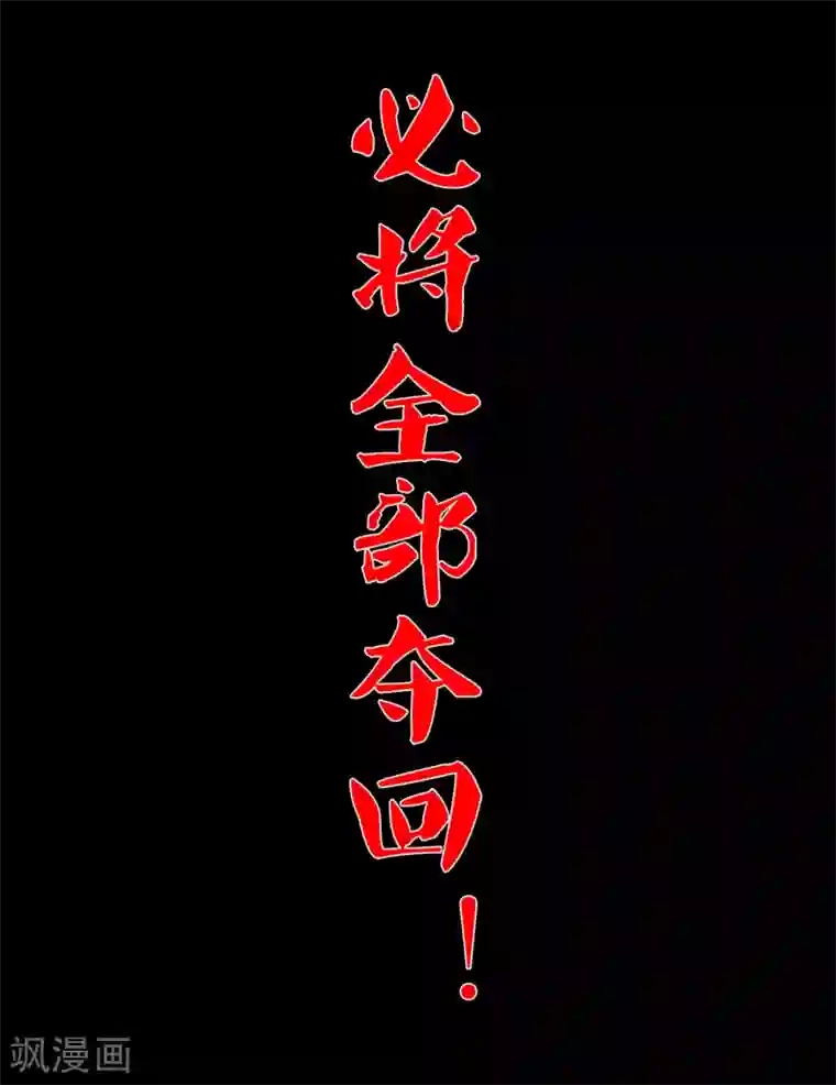 塑梦师第66话2 送上门的妹子