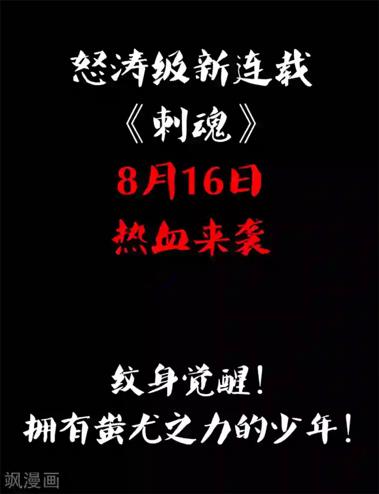 塑梦师第66话2 送上门的妹子