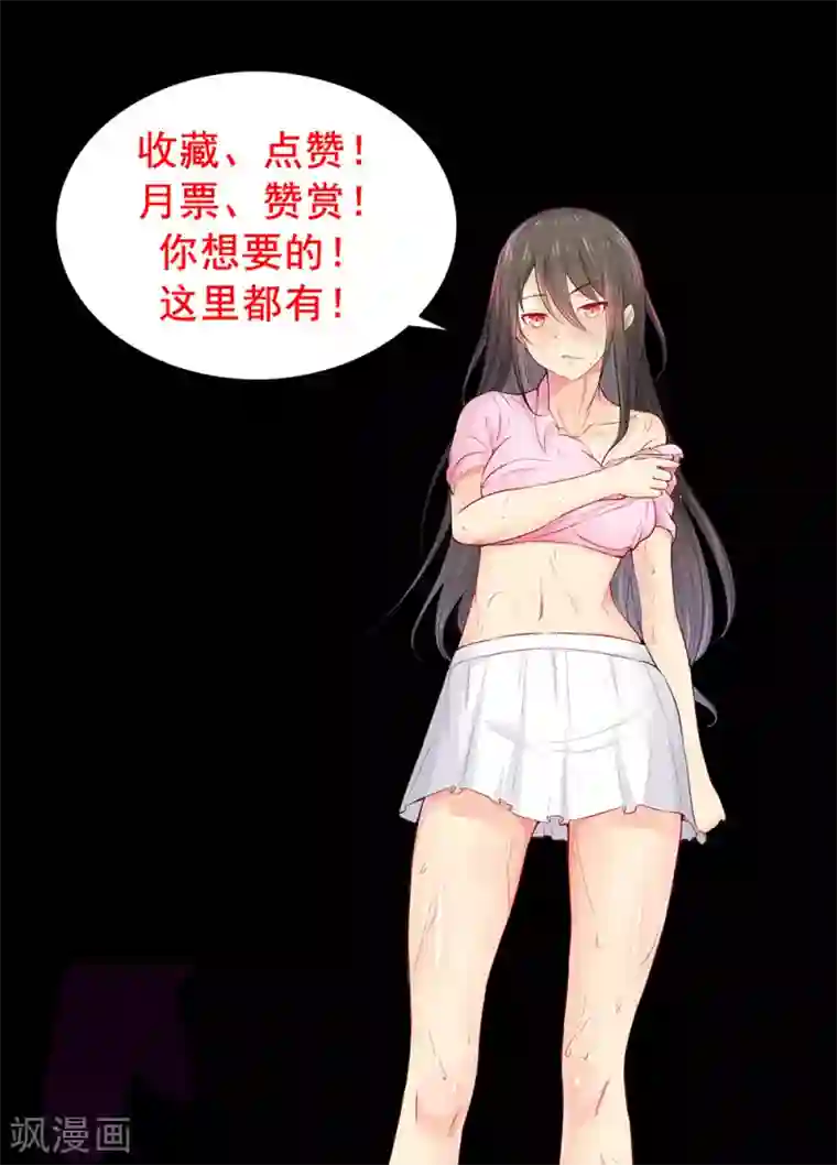 塑梦师第66话2 送上门的妹子