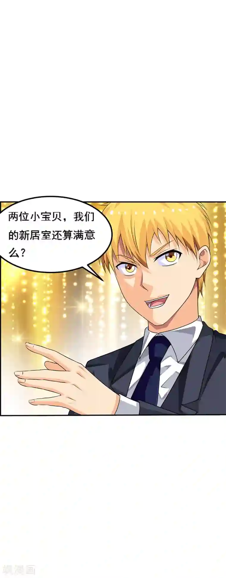 塑梦师第66话2 送上门的妹子