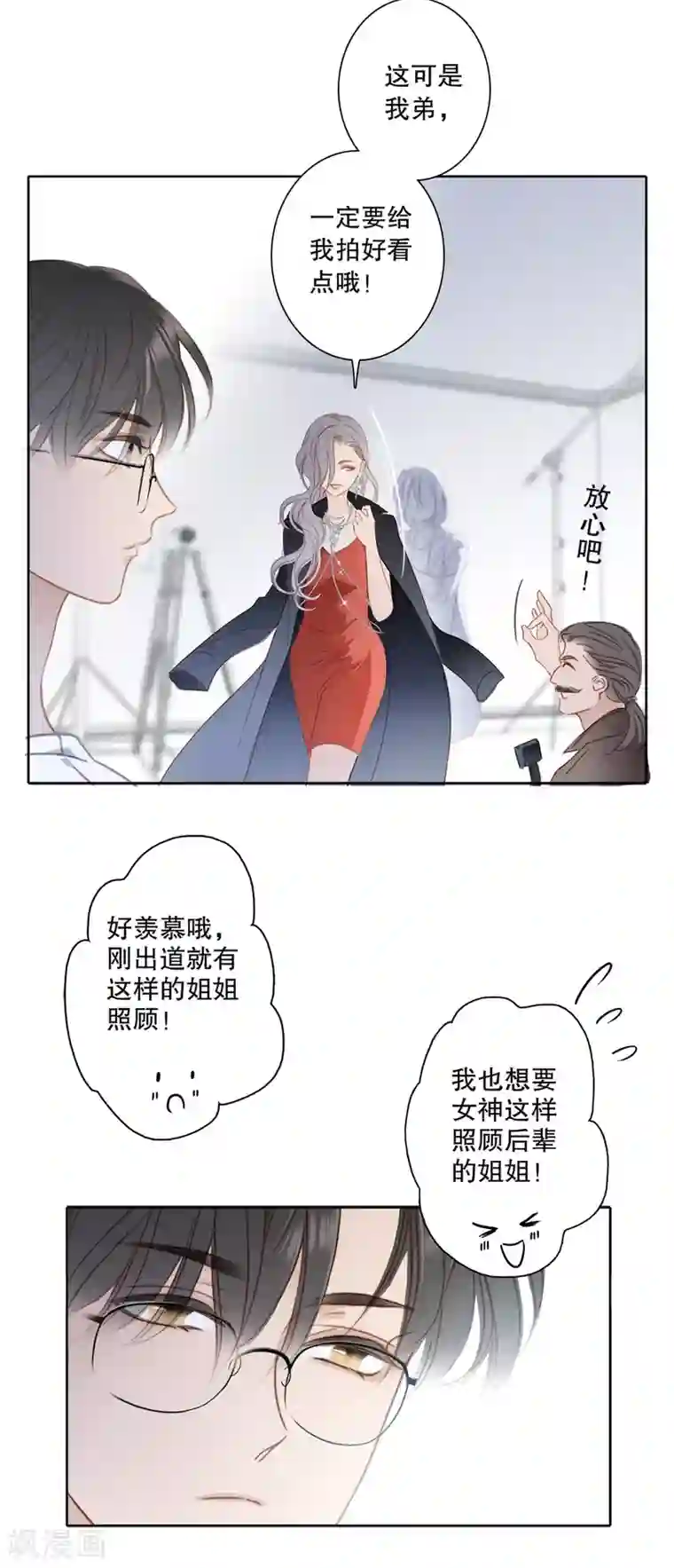 1st Kiss序章 你不是姐姐