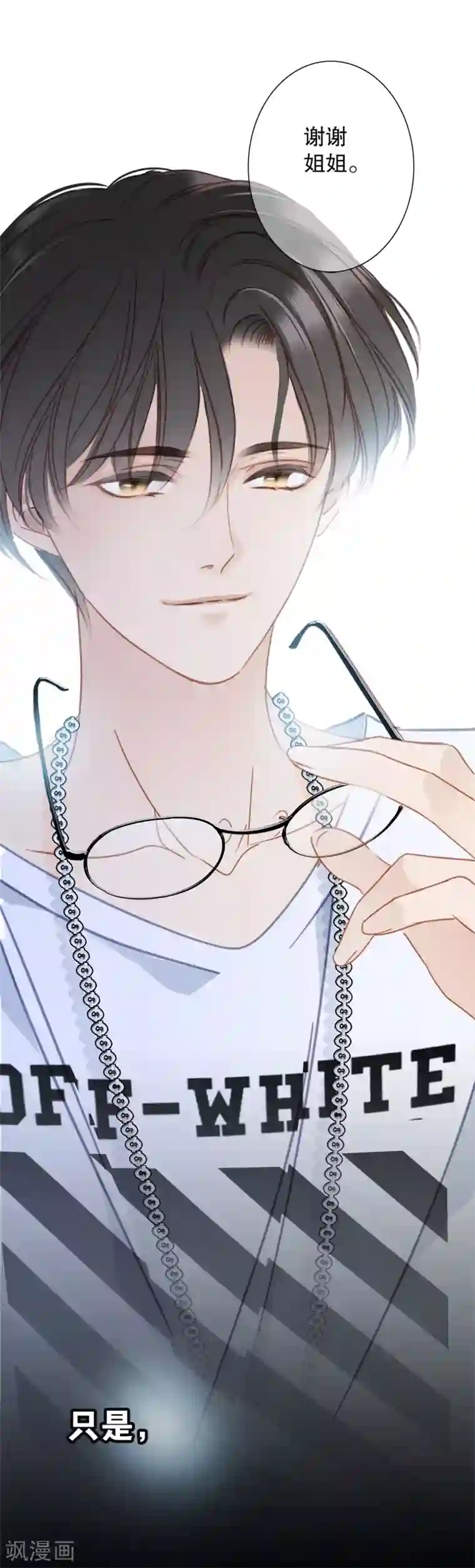 1st Kiss序章 你不是姐姐