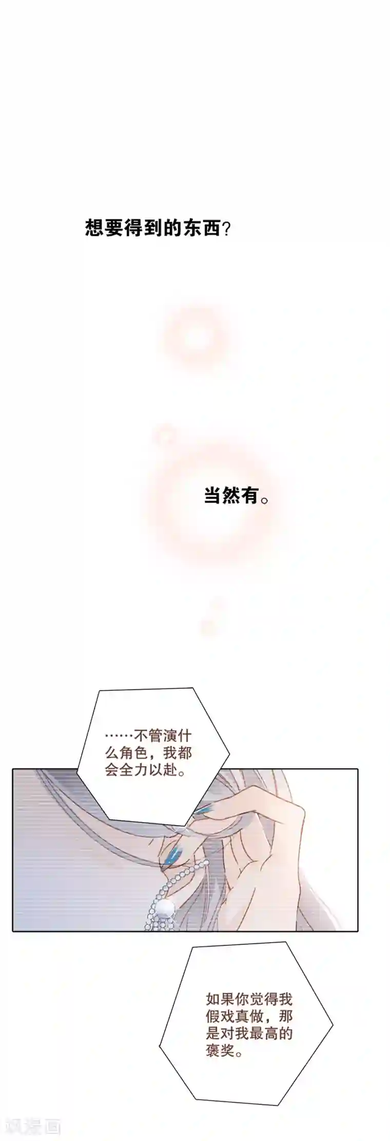 1st Kiss第1话 他只是弟弟