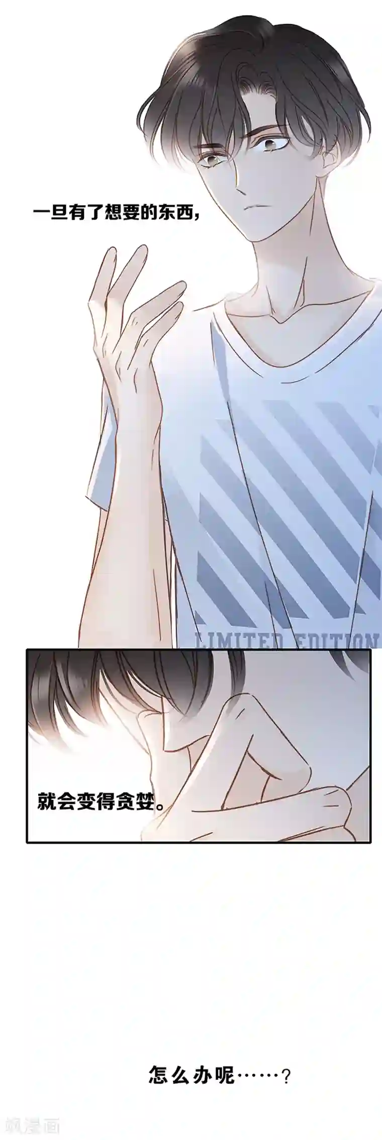 1st Kiss第1话 他只是弟弟