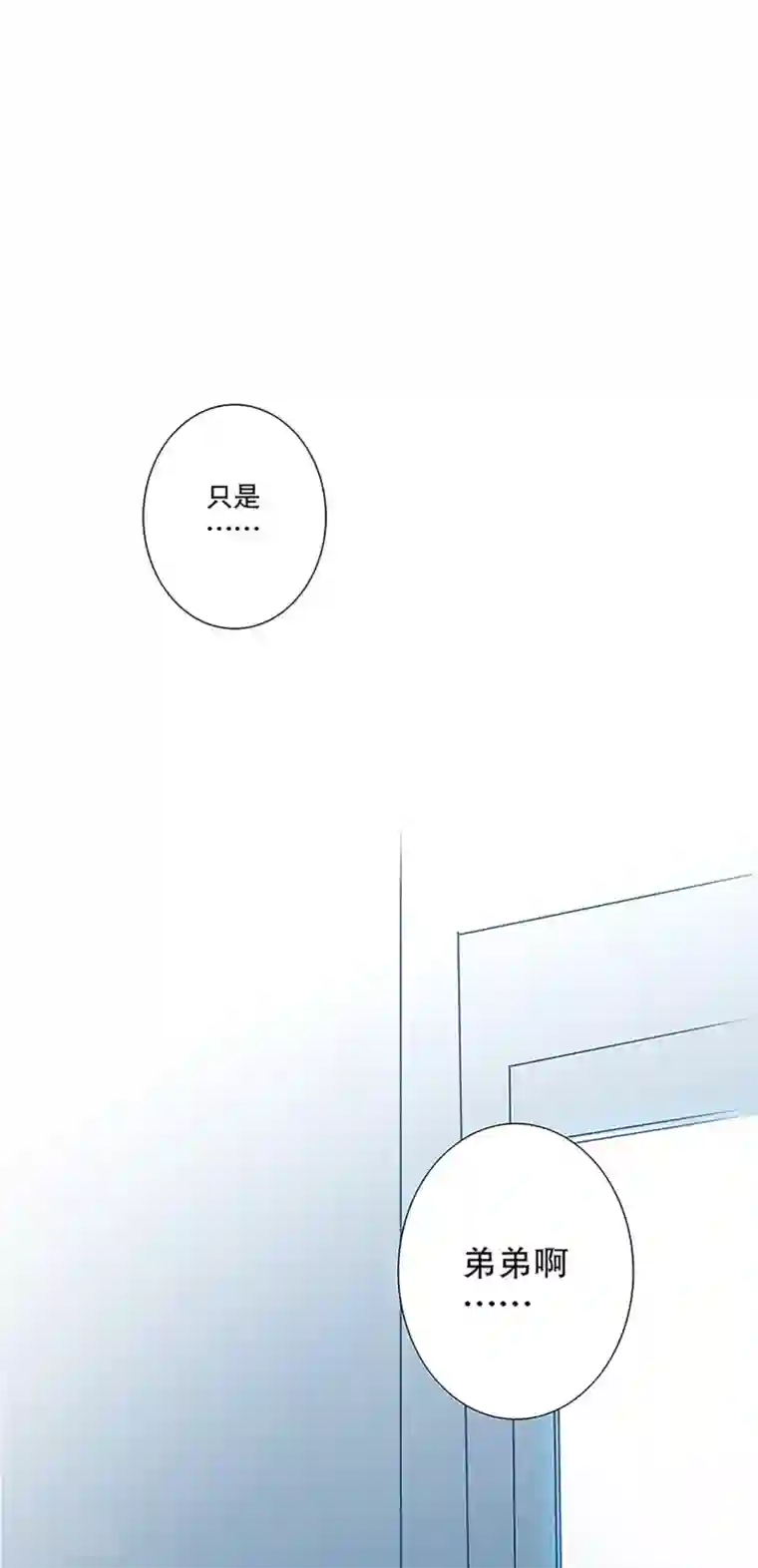 1st Kiss第1话 他只是弟弟