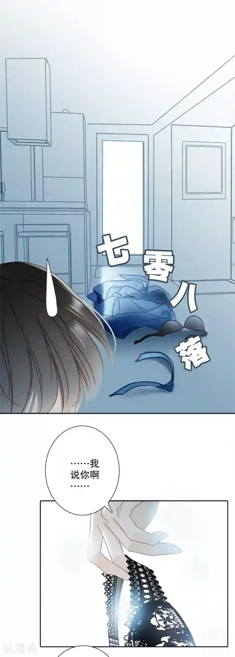 1st Kiss第1话 他只是弟弟