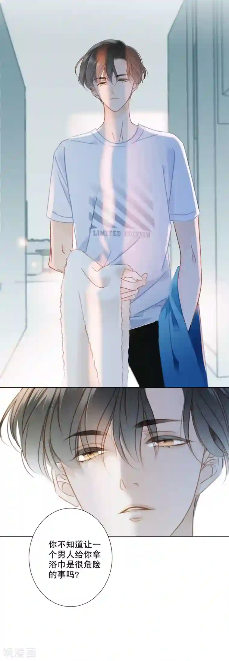 1st Kiss第1话 他只是弟弟