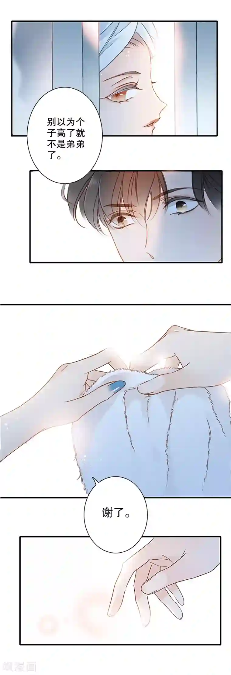 1st Kiss第1话 他只是弟弟