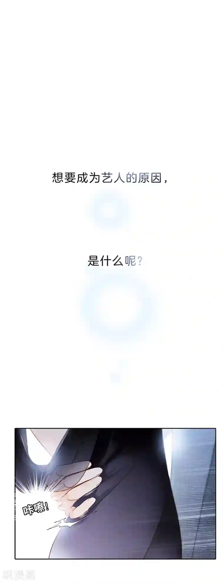 1st Kiss第2话 在你身边