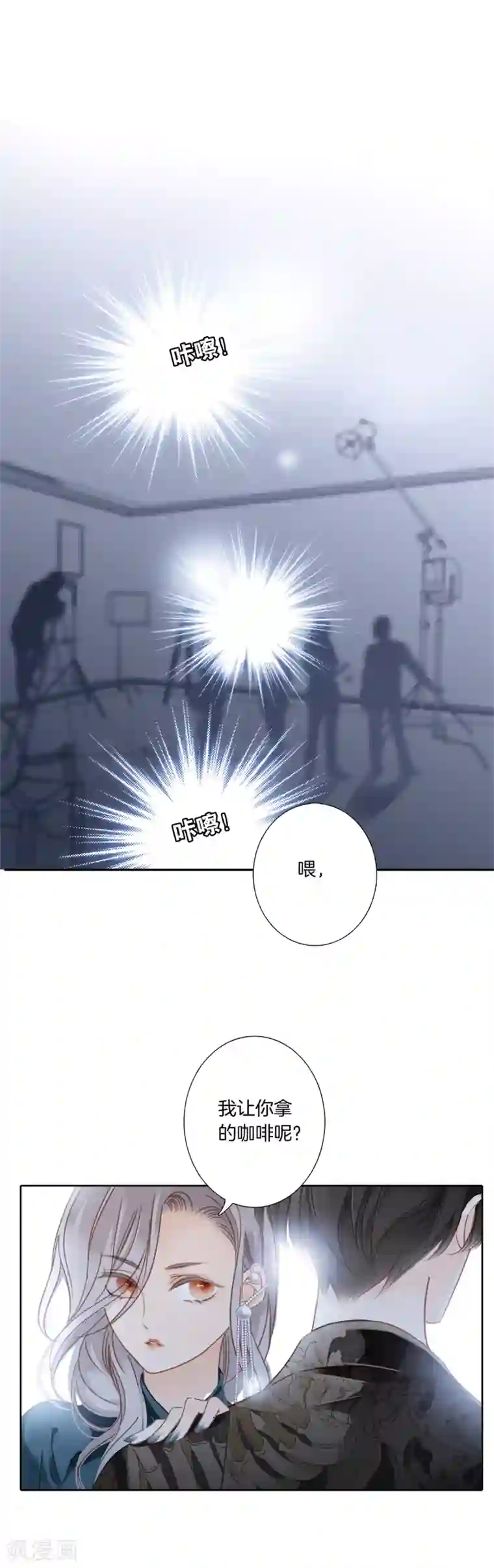 1st Kiss第2话 在你身边