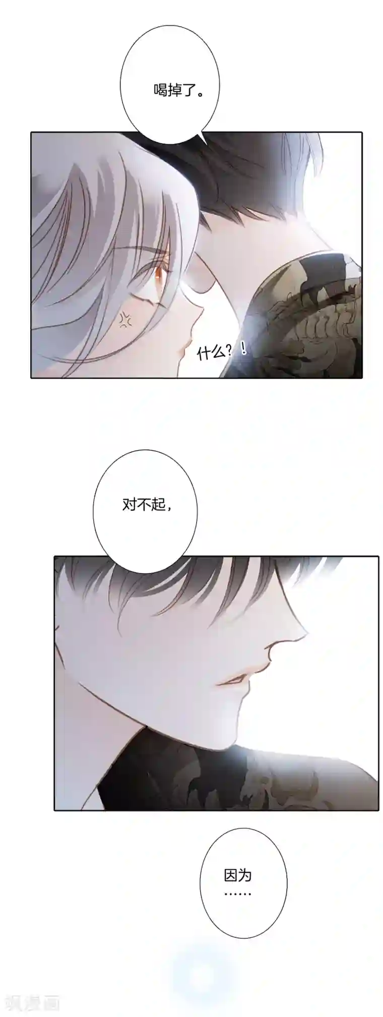 1st Kiss第2话 在你身边