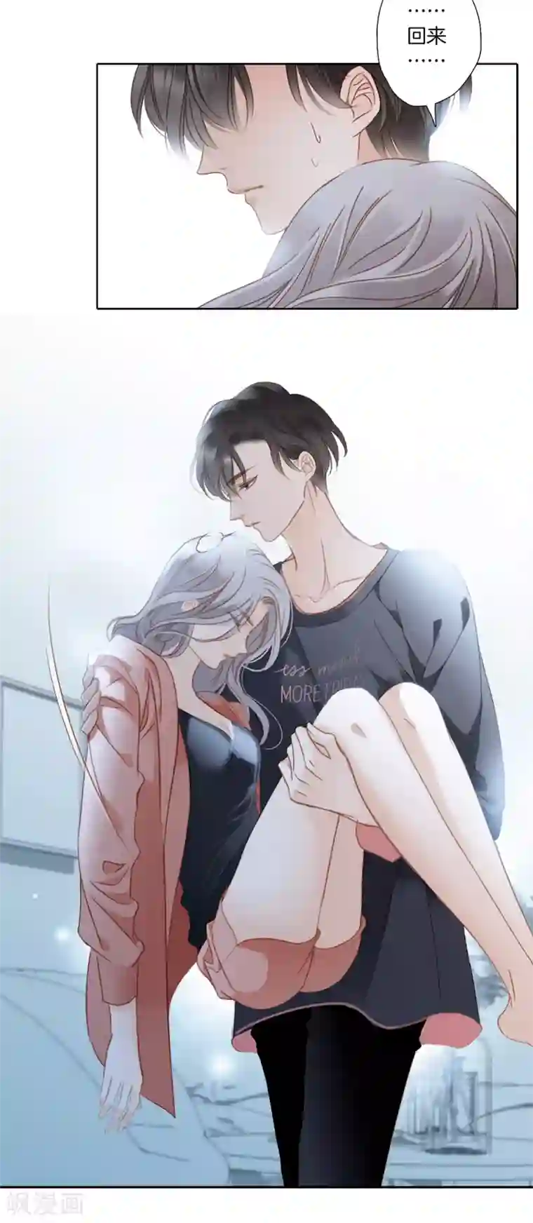 1st Kiss第3话 以后，换我照顾你