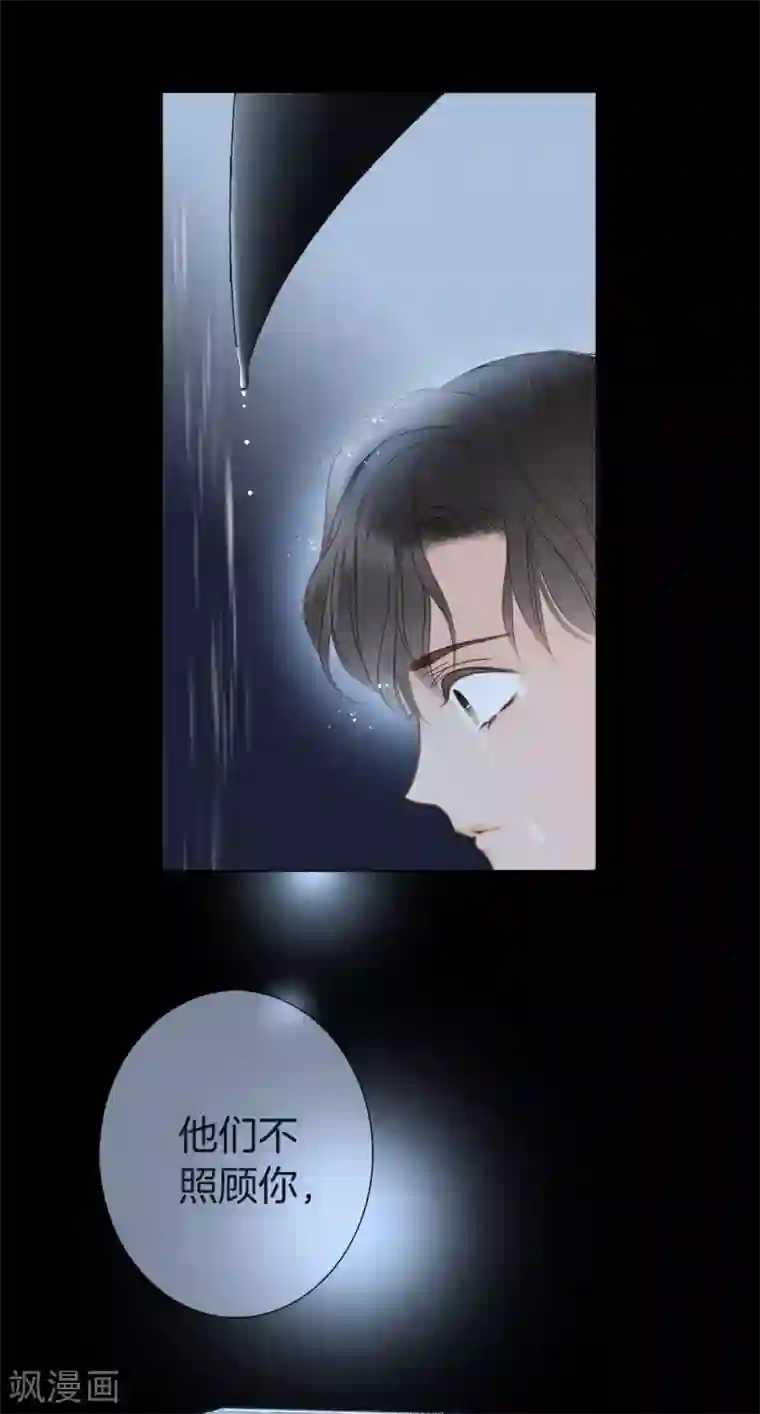 1st Kiss第3话 以后，换我照顾你