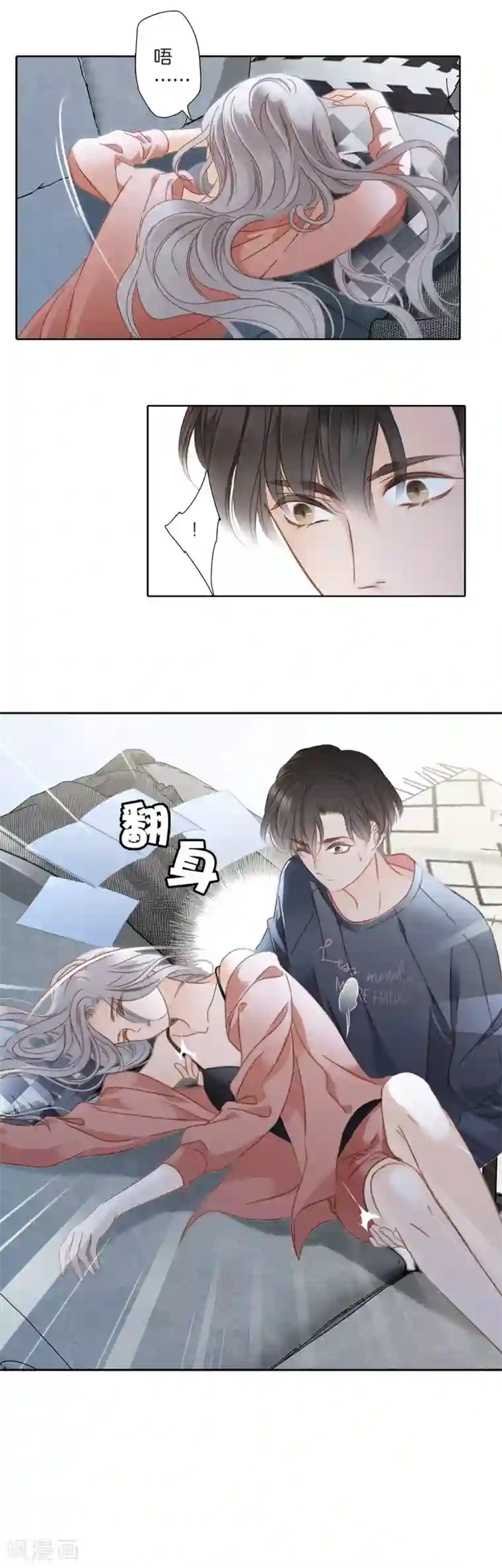 1st Kiss第3话 以后，换我照顾你
