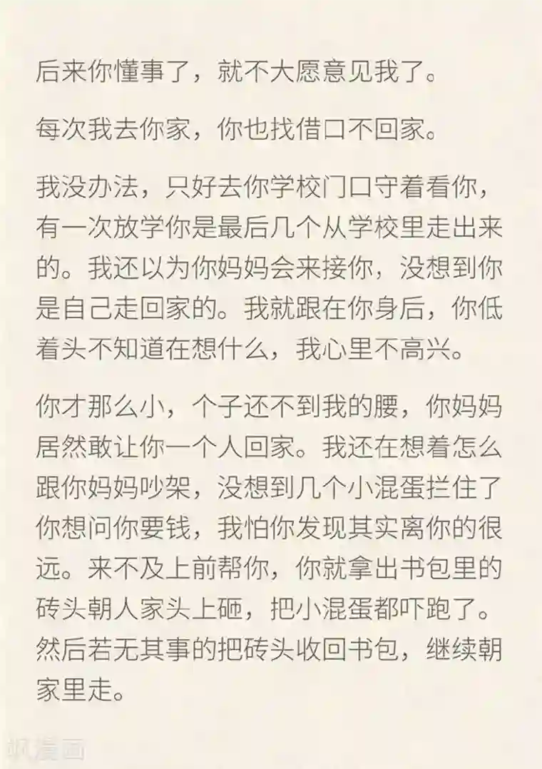 1st Kiss第4话 冬至特别篇