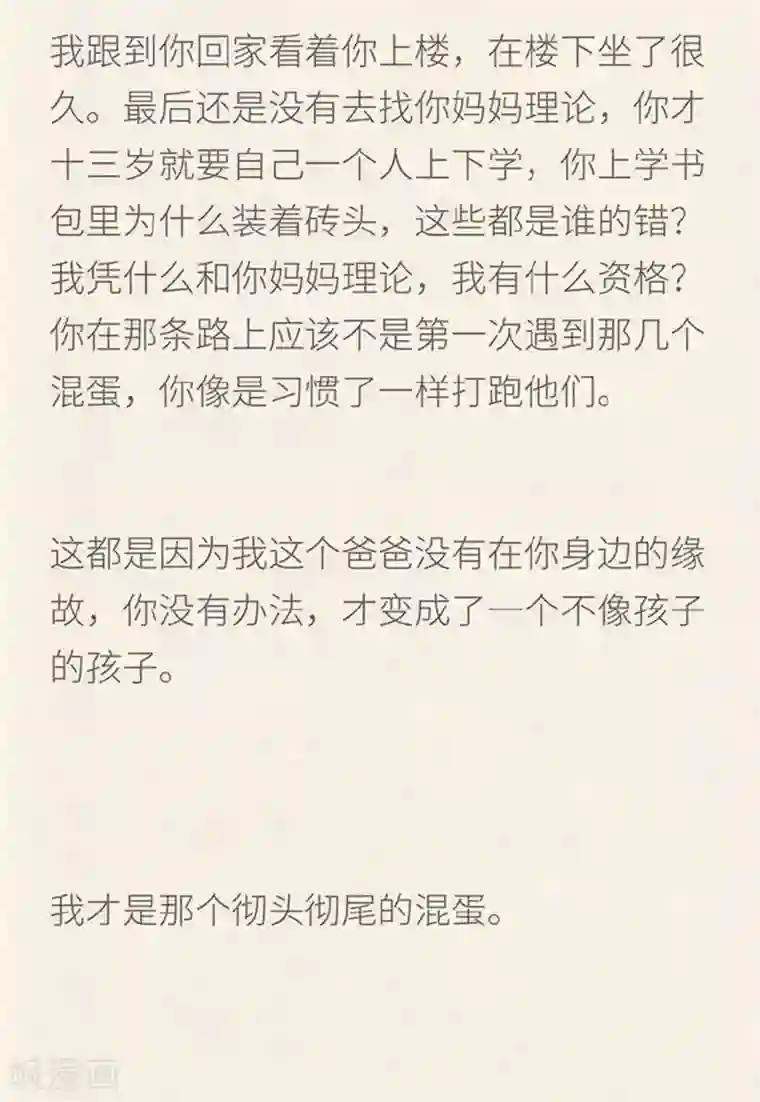 1st Kiss第4话 冬至特别篇