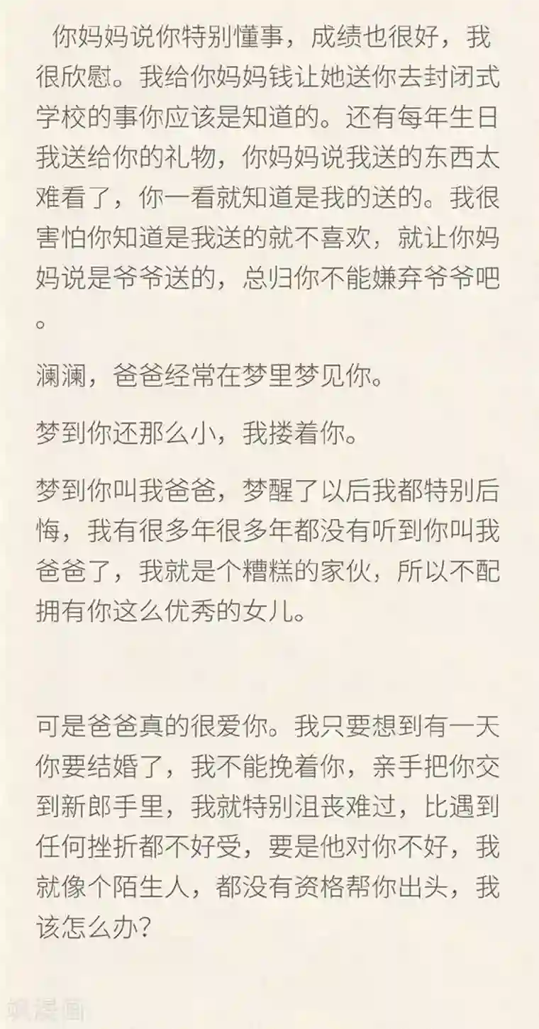 1st Kiss第4话 冬至特别篇