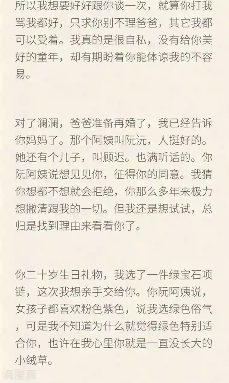 1st Kiss第4话 冬至特别篇