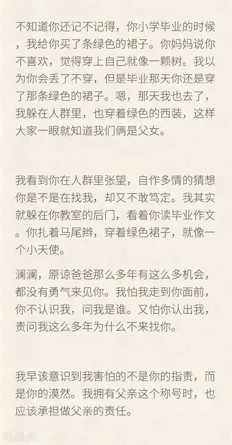 1st Kiss第4话 冬至特别篇