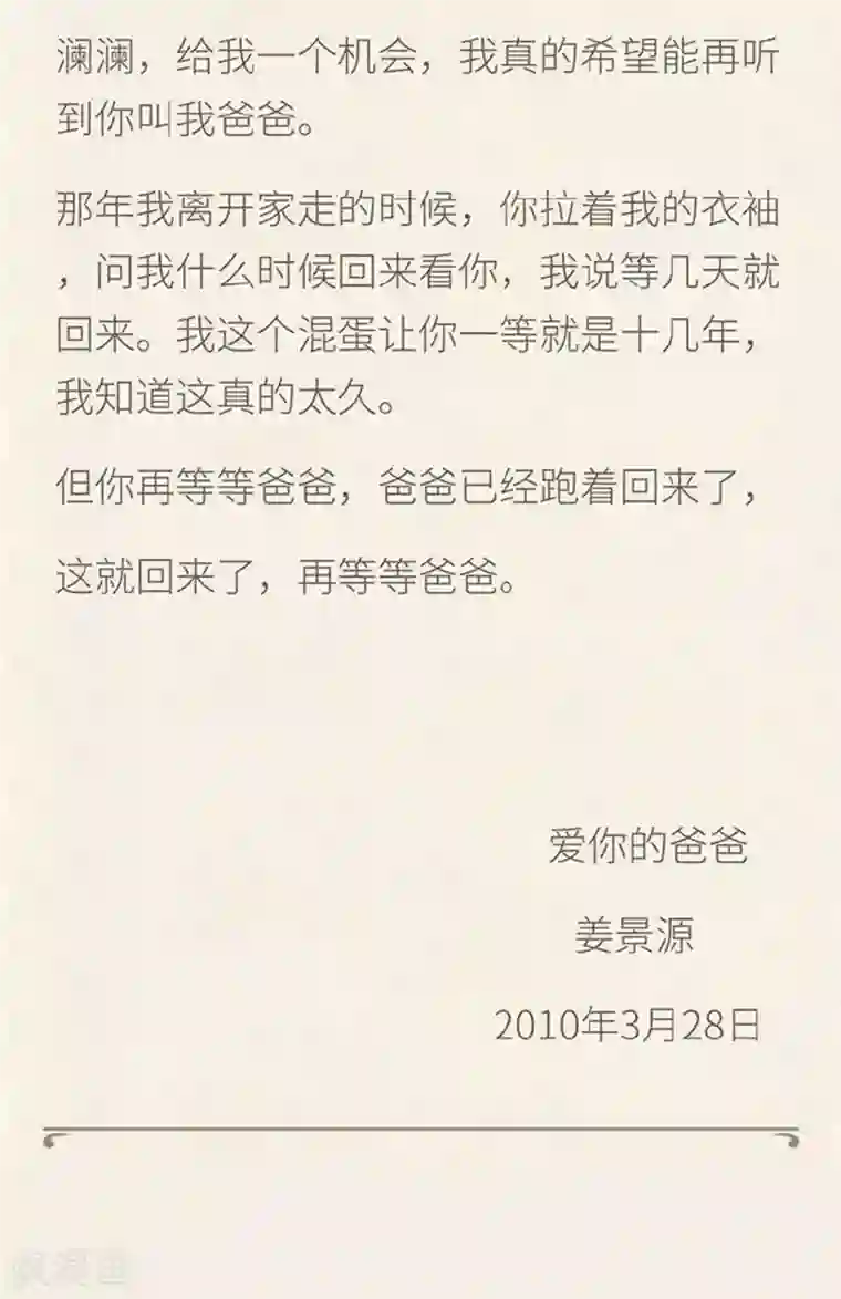 1st Kiss第4话 冬至特别篇