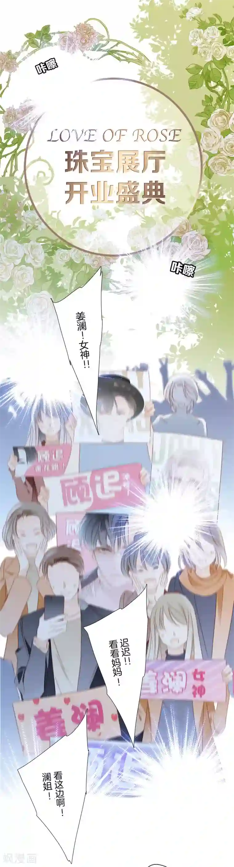 1st Kiss第5话 与你同谋