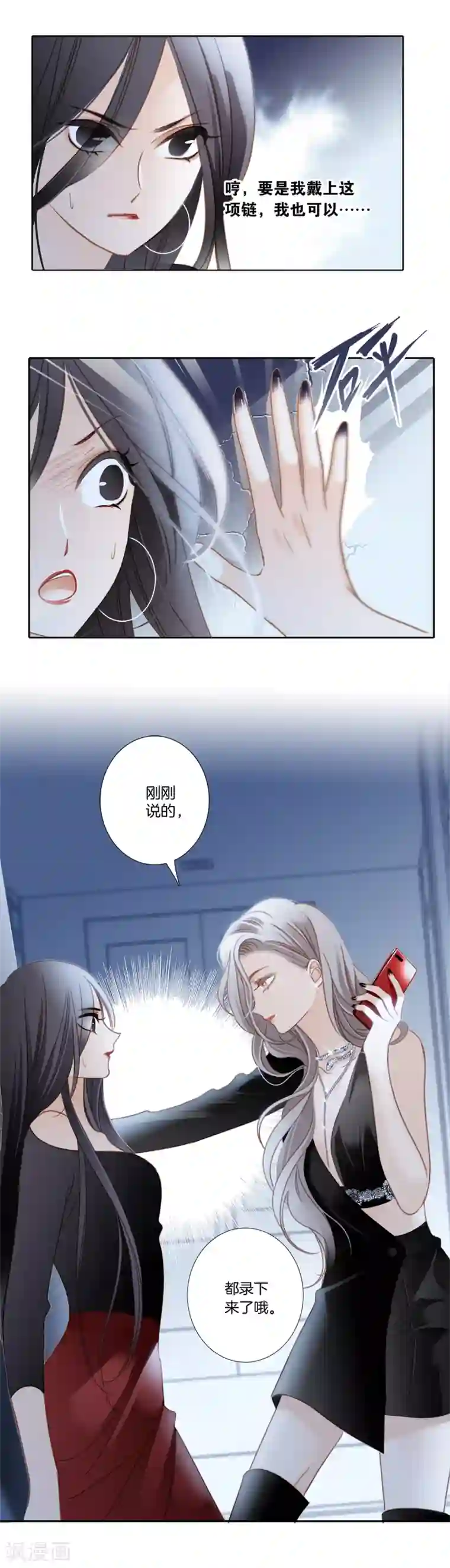 1st Kiss第5话 与你同谋