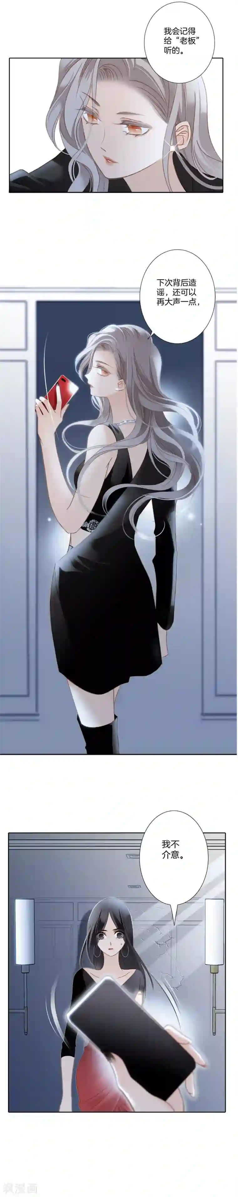 1st Kiss第5话 与你同谋