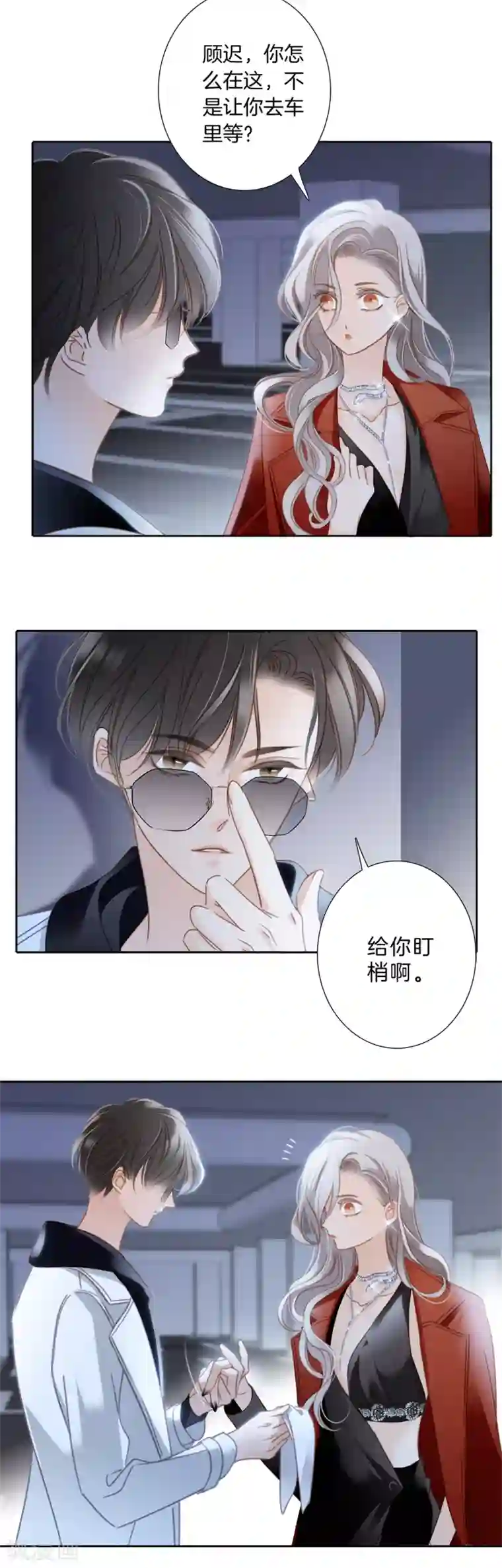 1st Kiss第5话 与你同谋