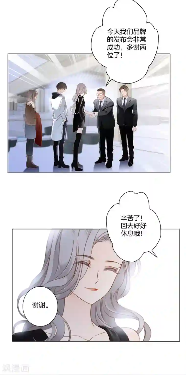 1st Kiss第5话 与你同谋