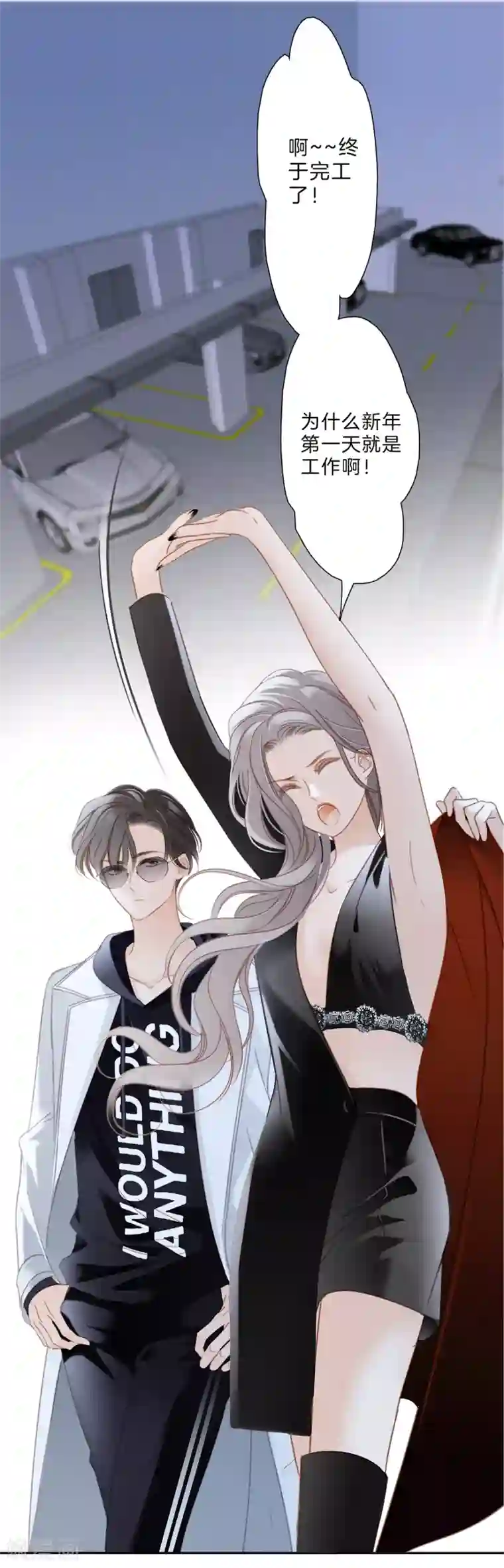 1st Kiss第5话 与你同谋