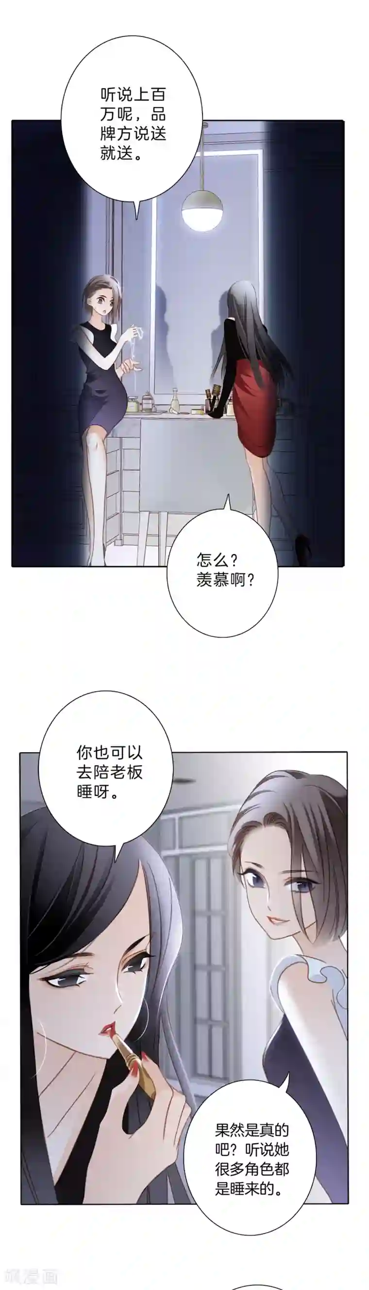 1st Kiss第5话 与你同谋