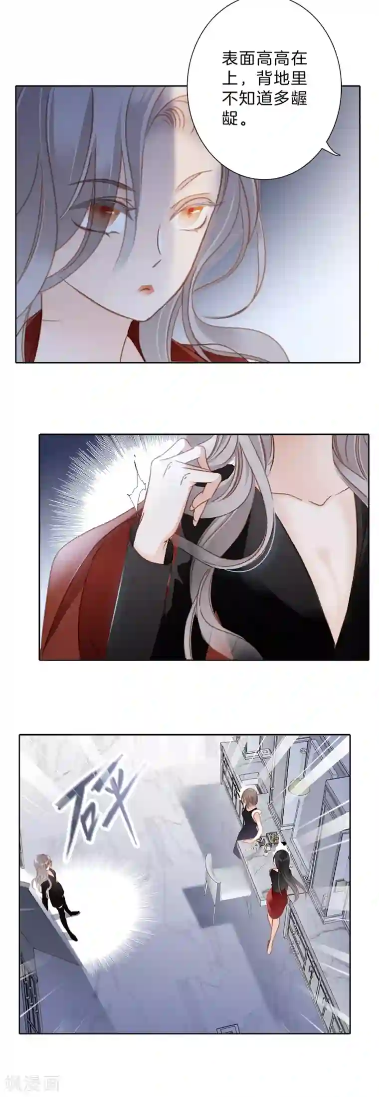 1st Kiss第5话 与你同谋