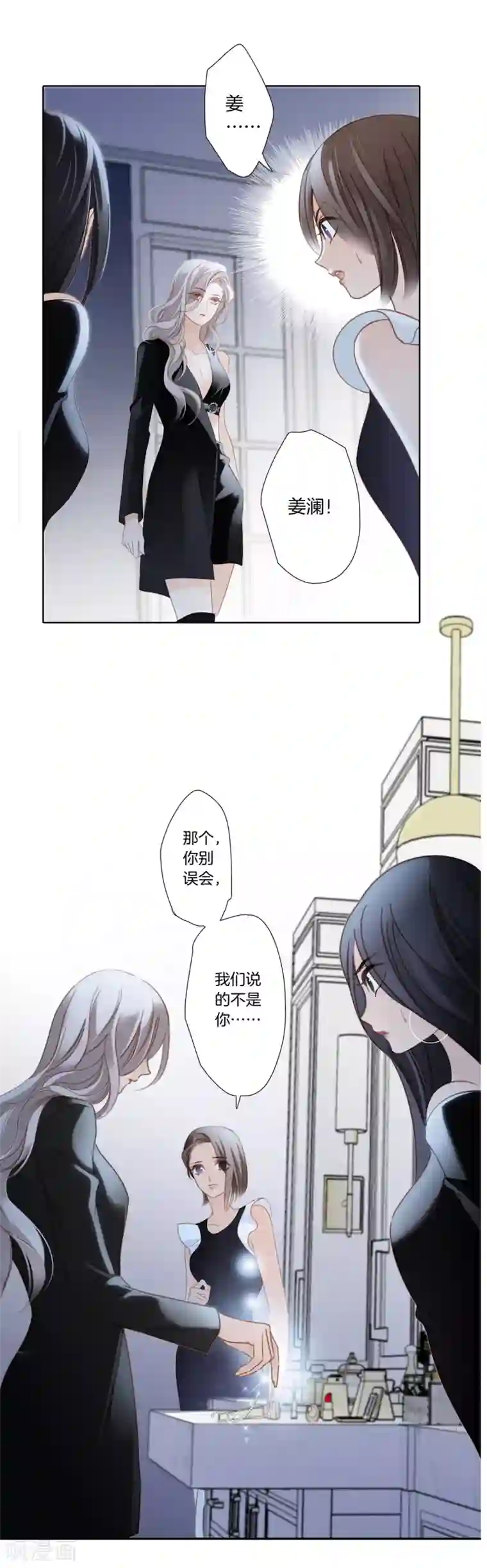 1st Kiss第5话 与你同谋