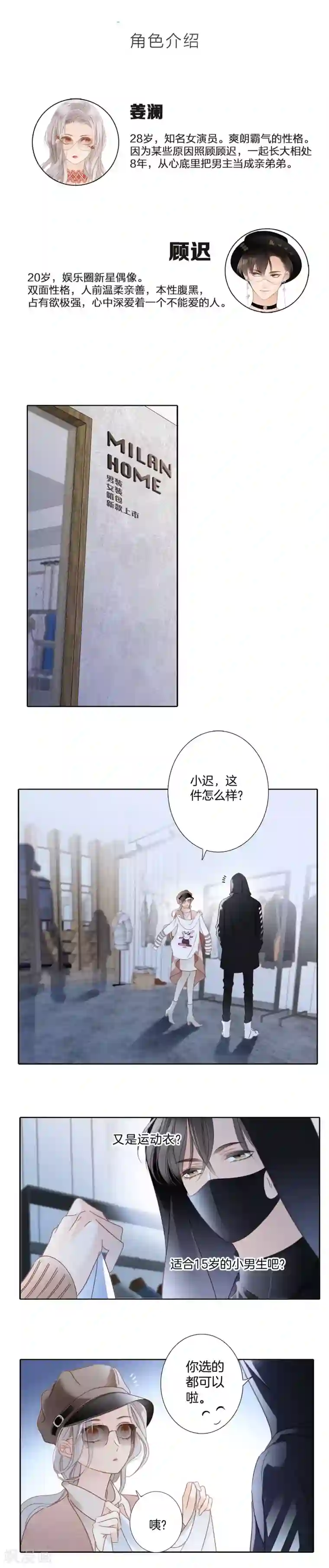 1st Kiss第6话 时间停留在此刻