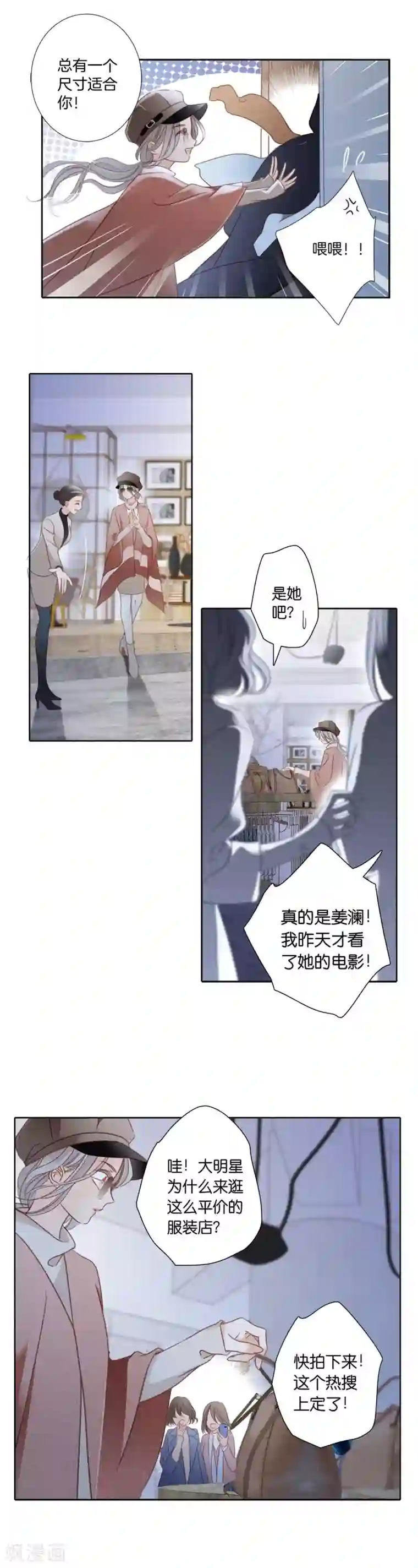 1st Kiss第6话 时间停留在此刻