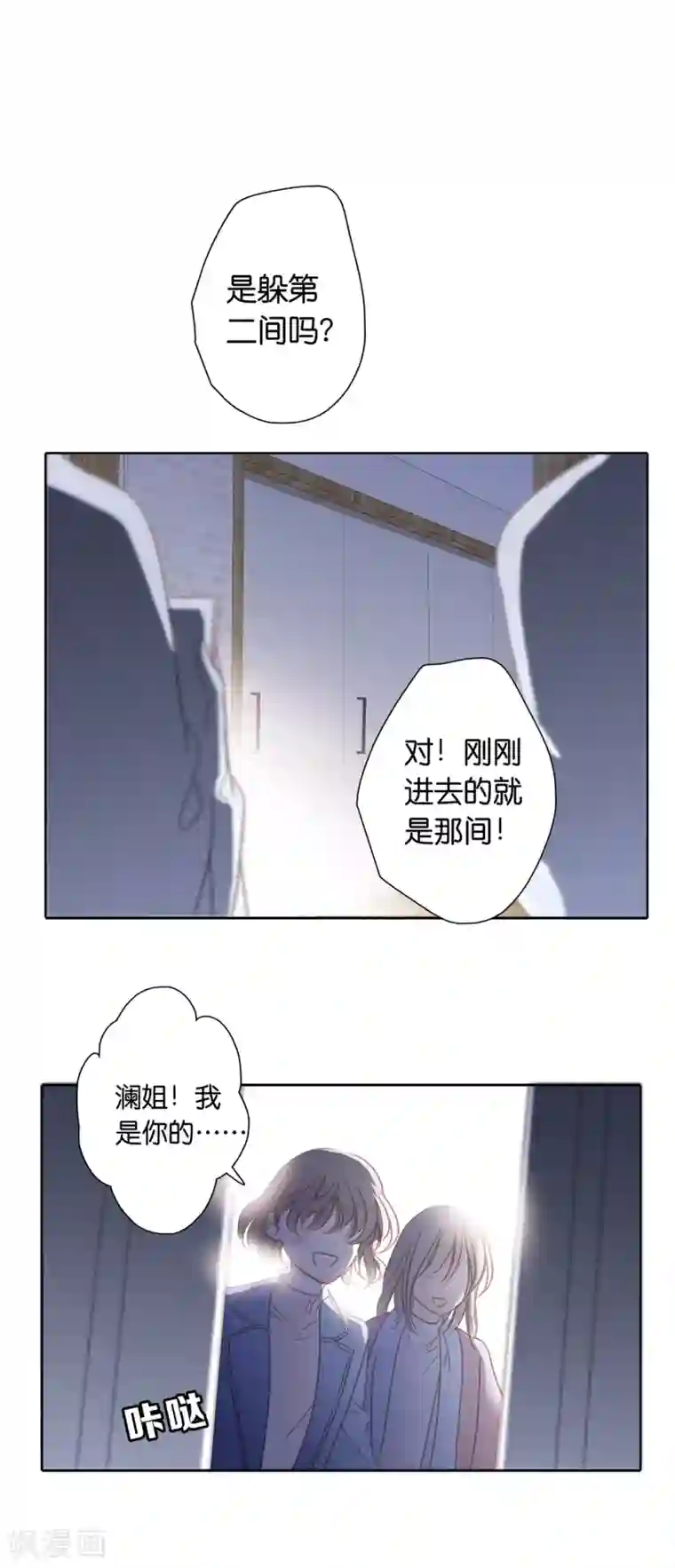 1st Kiss第6话 时间停留在此刻