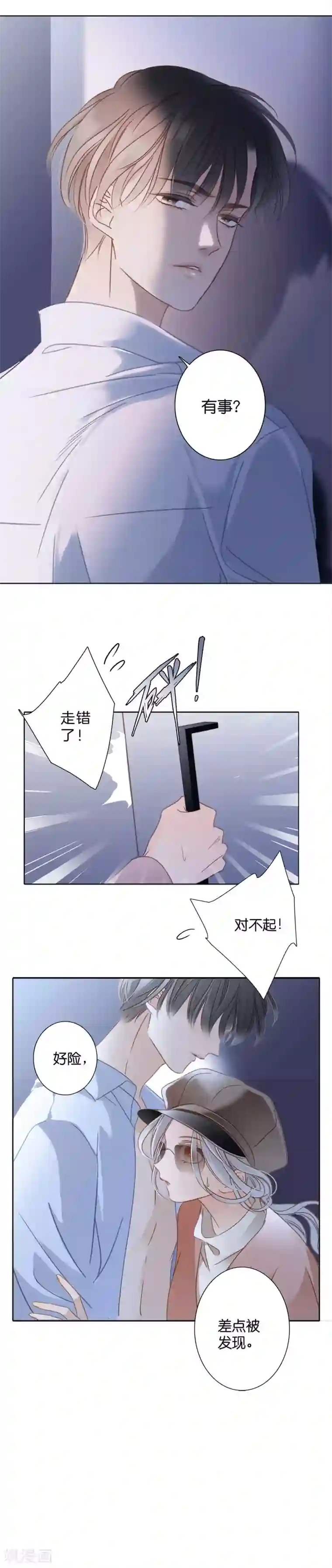 1st Kiss第6话 时间停留在此刻