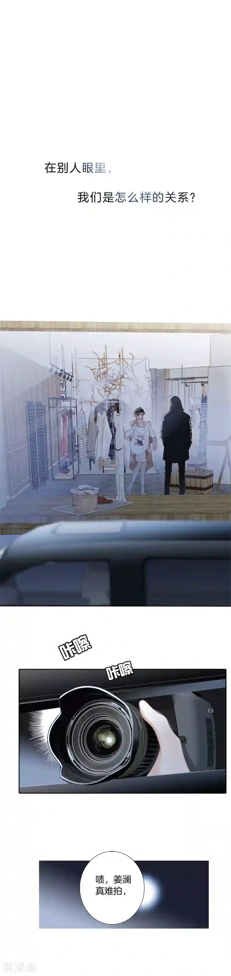 1st Kiss第7话 想拥有你的心