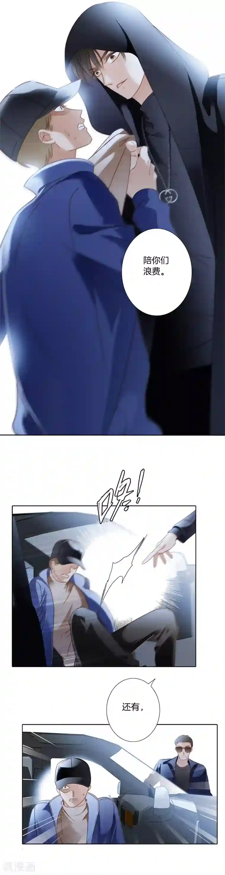 1st Kiss第7话 想拥有你的心