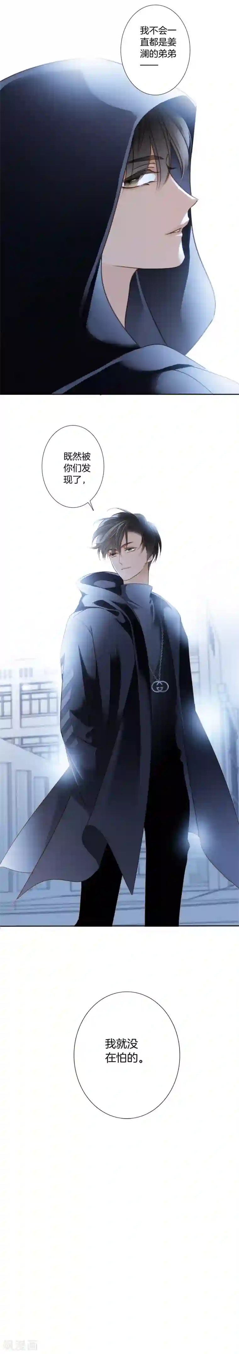 1st Kiss第7话 想拥有你的心