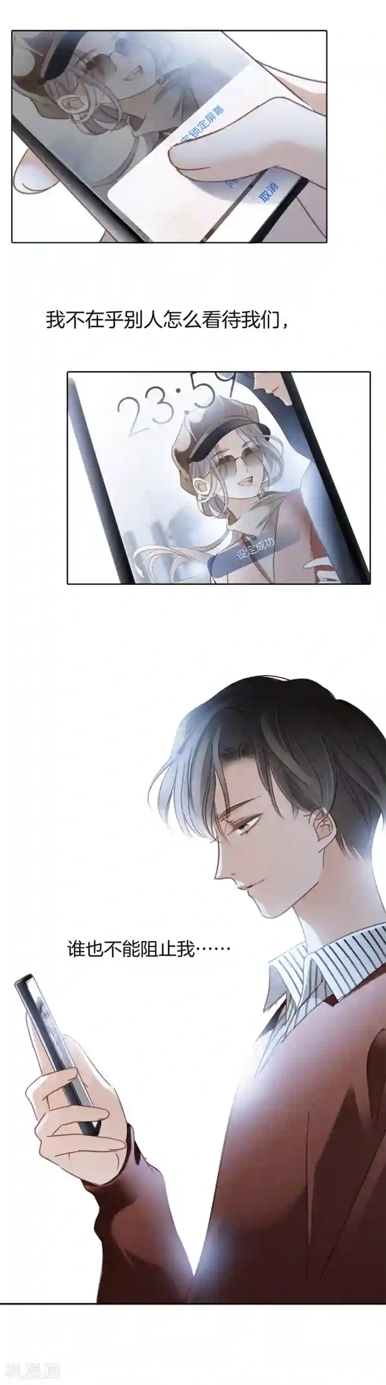 1st Kiss第7话 想拥有你的心